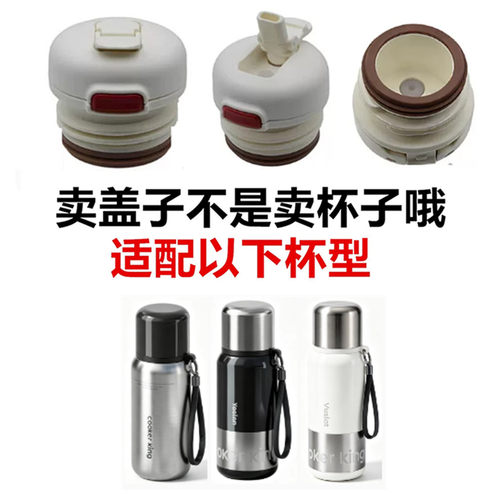 适配炊大皇JF50A1保温杯开关内塞水杯防按压开关内盖子通用配178