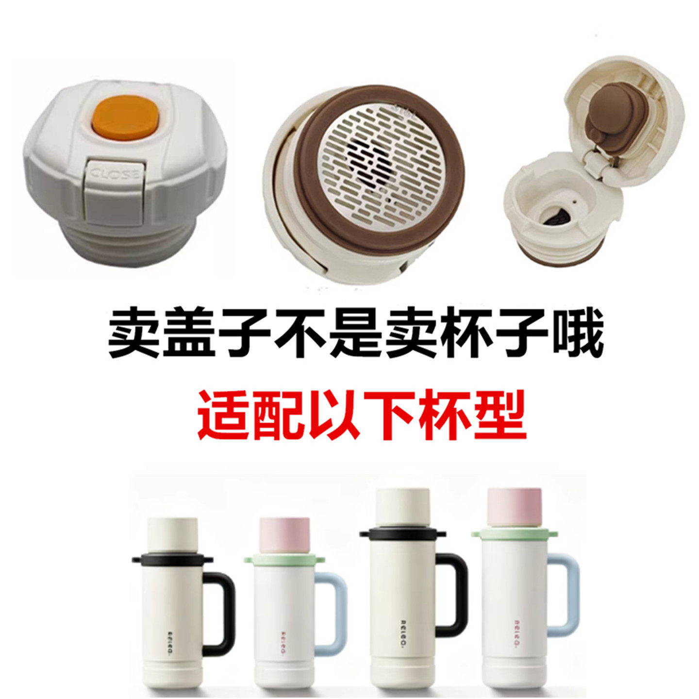通用防漏钢盖杯盖内塞