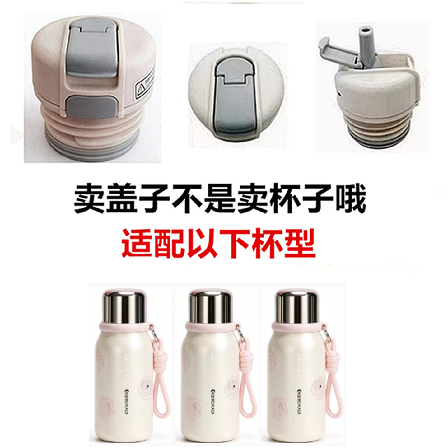 适配匡迪保温杯盖子K1109P-1双饮水杯防漏弹跳内盖通用配件55正