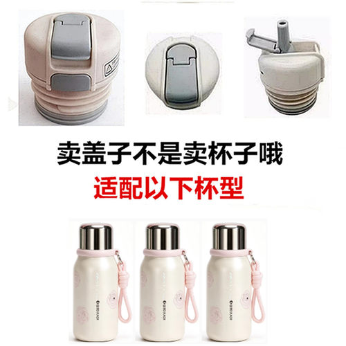 适配匡迪保温杯盖子K1109P-1双饮水杯防漏弹跳内盖通用配件55正