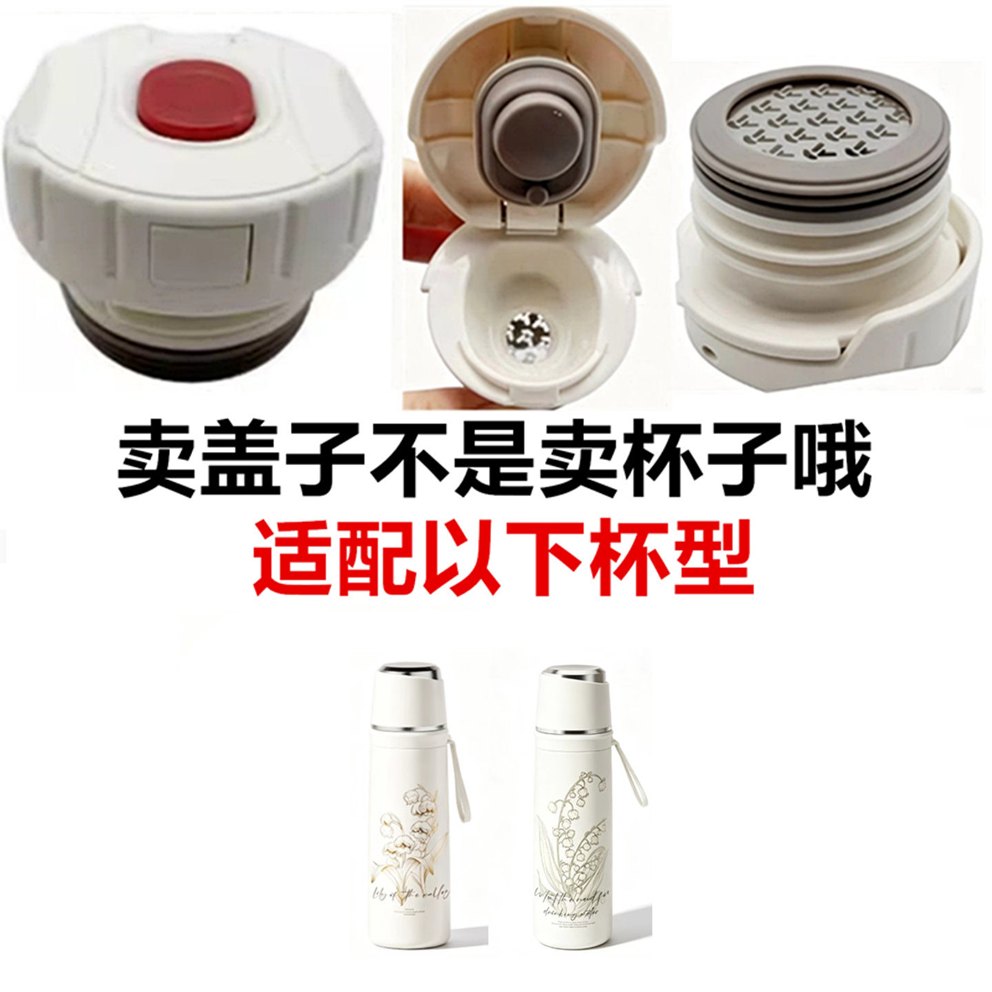 适配英国Bemega内塞保温杯儿童防漏弹跳盖子杯子内盖通用配件SND