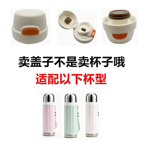 适配FGZ2353保温杯内塞子直饮开关盖子防漏内盖通用配件B24