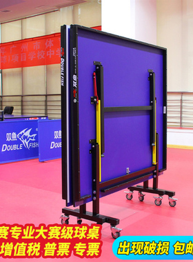 双鱼乒乓球桌家用带轮可折叠式移动乒乓球台室内标准案子201A休闲
