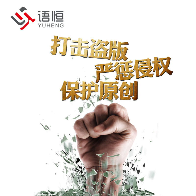 商标买卖转让