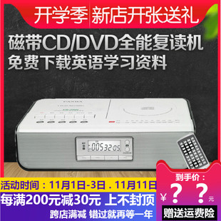 复读磁带录音CD播放机VCD光盘DVD复读机卡带播放机 700 熊猫