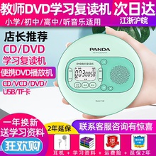 熊猫F-02便携式CD播放机cd机VCD随身听U盘插卡小学生英语cd复读机