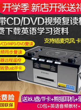 熊猫CD机卡拉OK麦克风幼教孩子