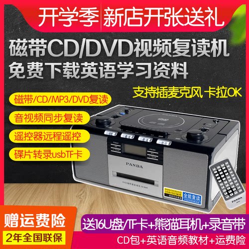 熊猫CD机卡拉OK麦克风幼教孩子