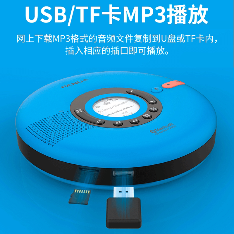 熊猫f-08英语cd播放机便携式复读机蓝牙插卡光盘播放器光碟随身听