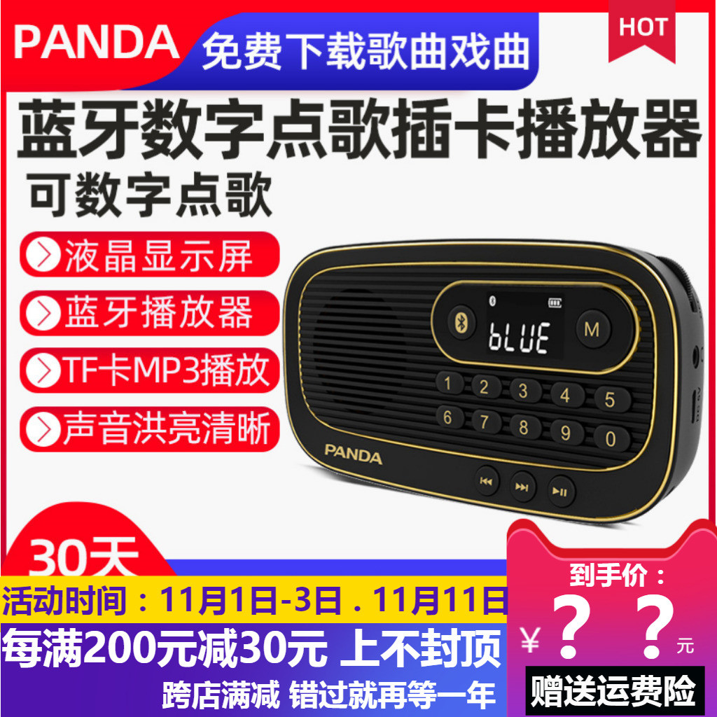 PANDA/熊猫S20蓝牙收音机老人便携式插卡充电音箱FM调频随身听