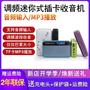 MP3播放器便携式 120数码 可插U盘TF插卡音箱FM收音机 熊猫DS PANDA
