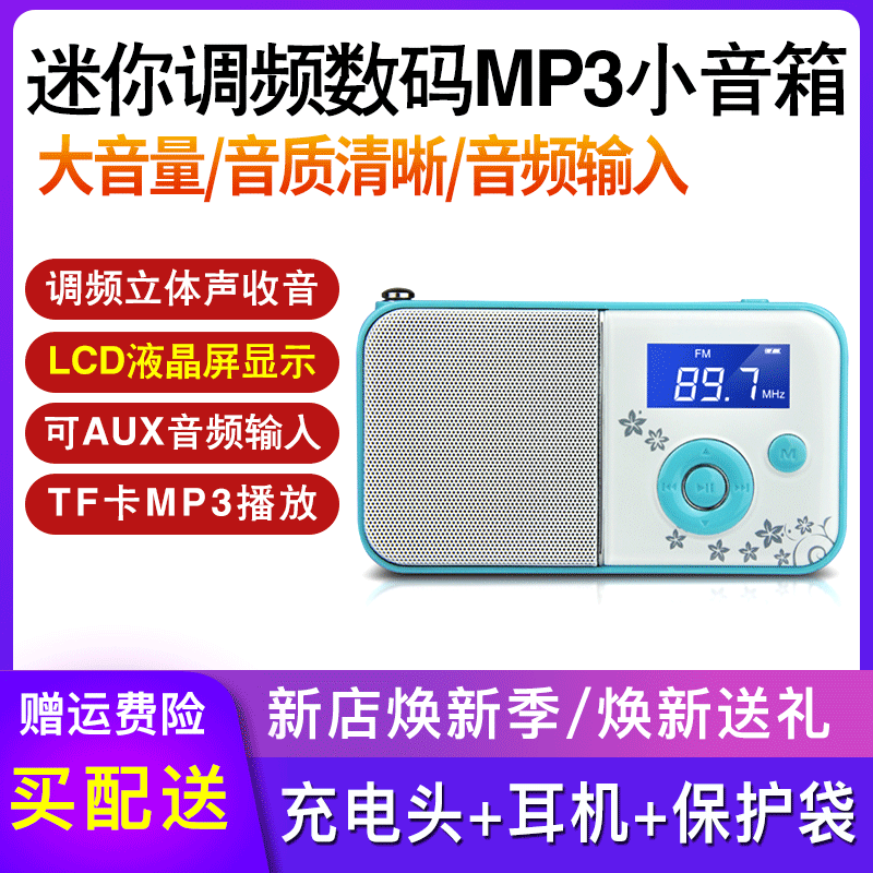 PANDA/熊猫 DS-111迷你音箱插卡音响便携FM收音机MP3播放器随身听