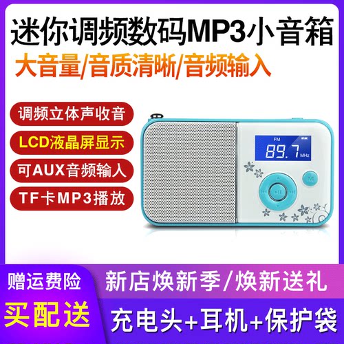 迷你小音箱熊猫插卡MP3播放器