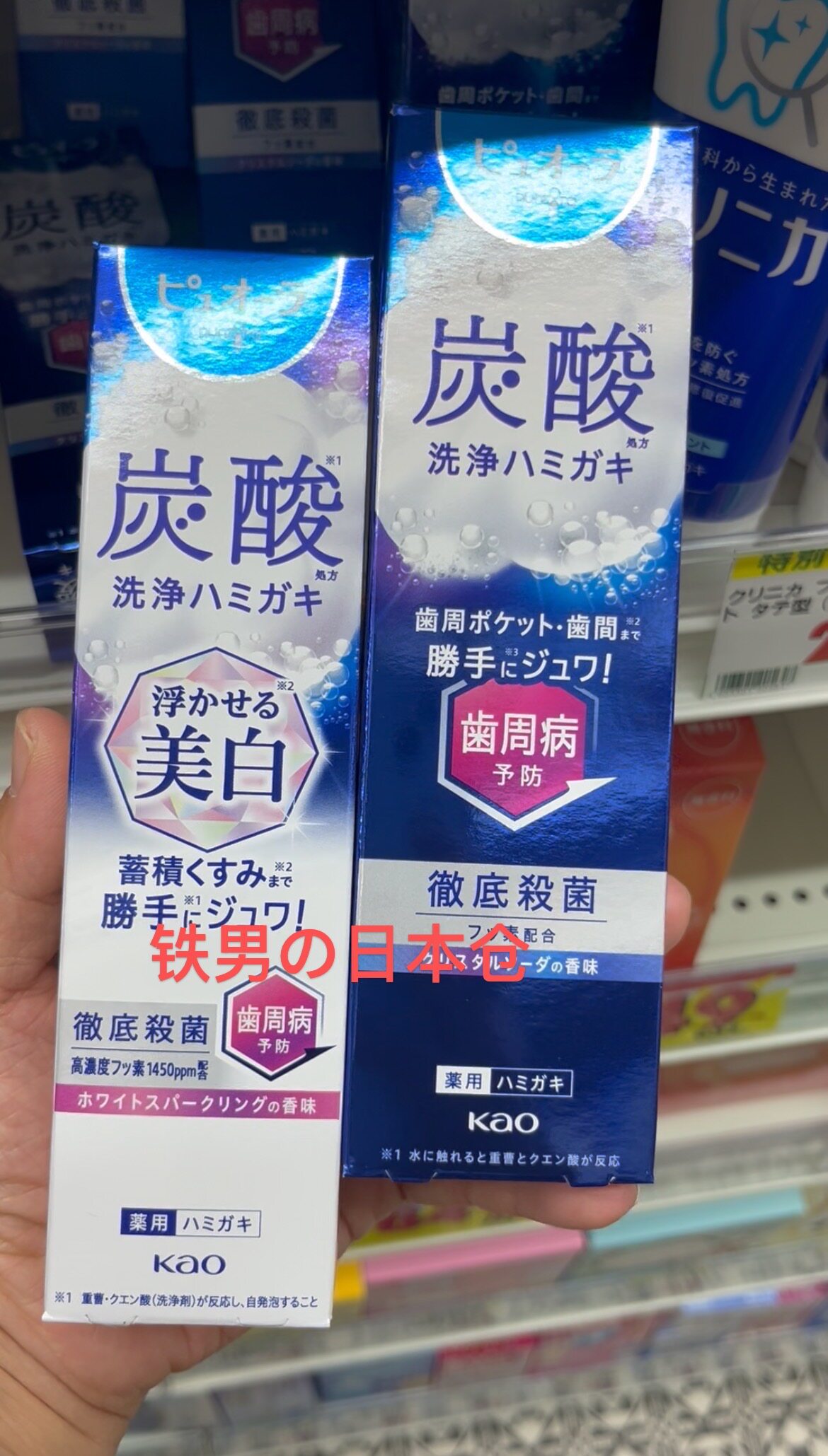日本本土采购花王KAO碳酸气泡牙膏25年新品清新口气舒爽防护 95g