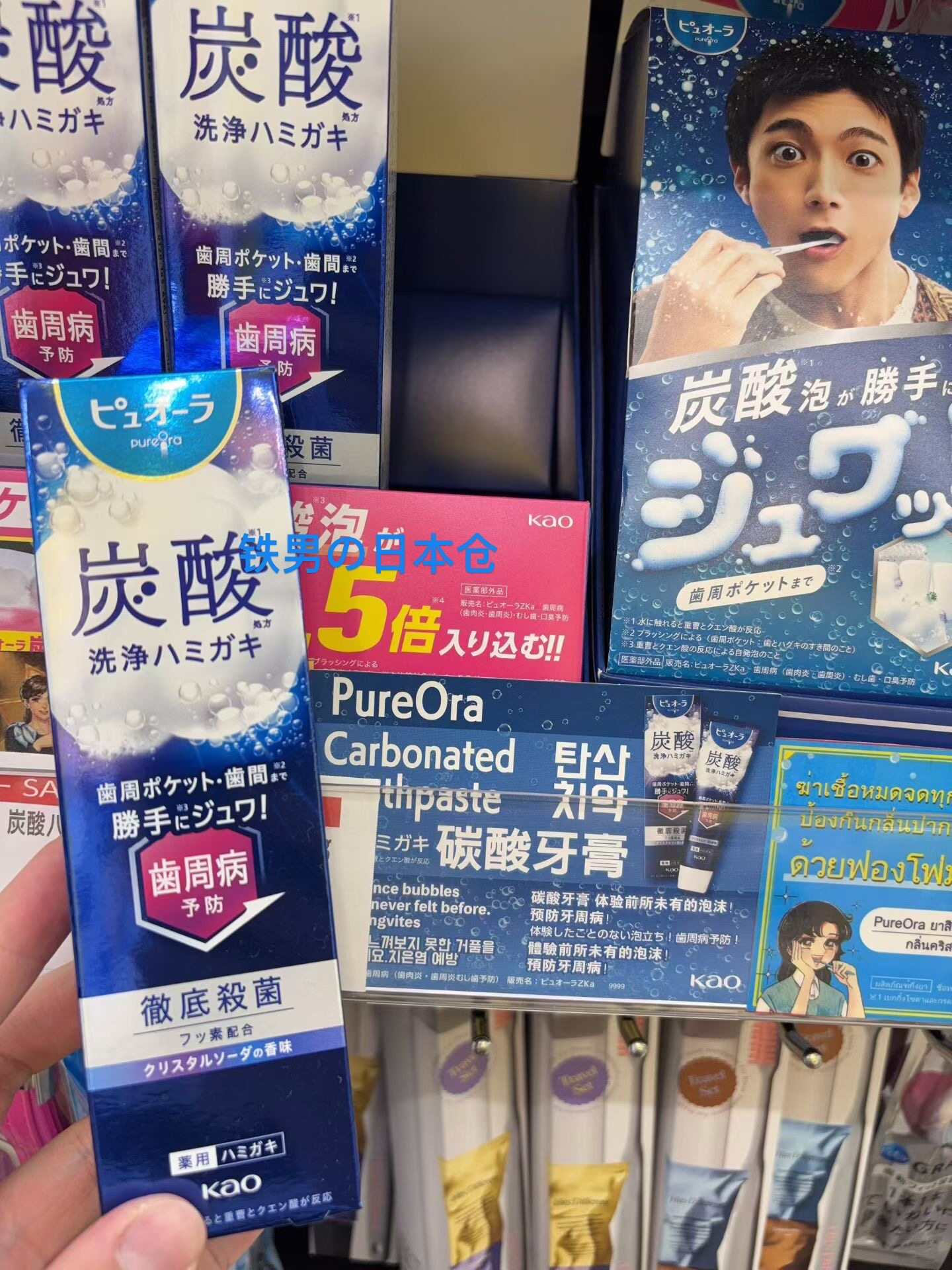 花王KAO碳酸气泡牙膏2025年新品清新口气舒爽防护 95g 日本本土版