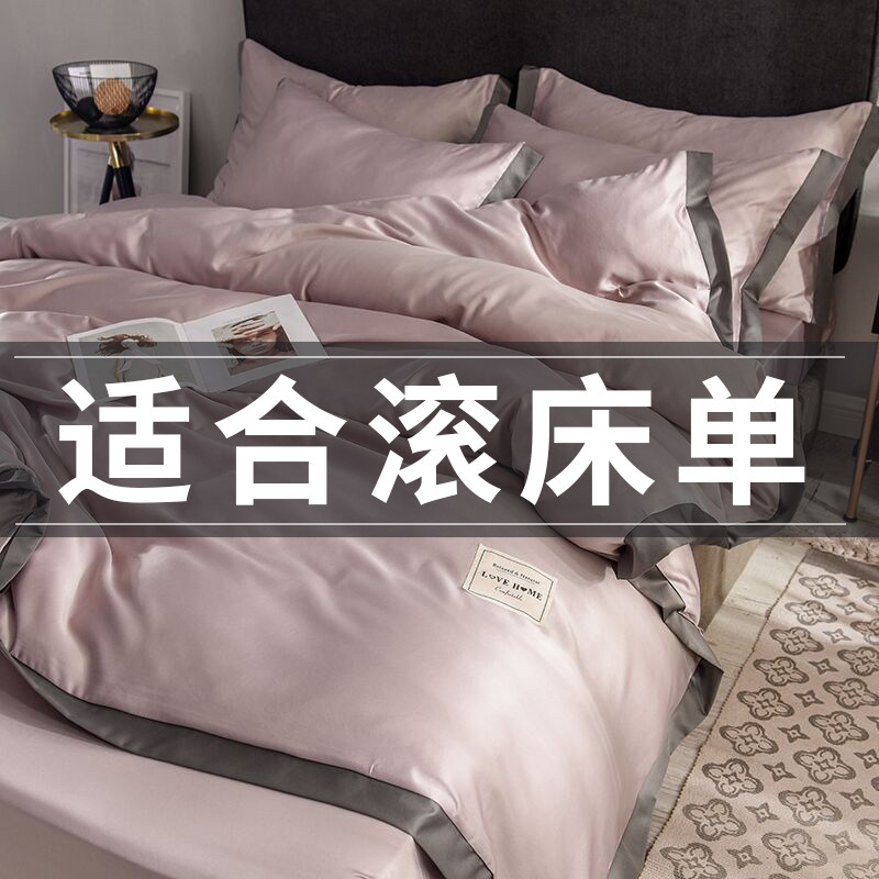 网红春夏冰丝四件套丝滑裸睡天丝床单被套罩真丝简约床上用品床笠_虎窝淘