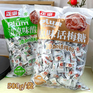 清凉味酸梅糖原味话梅糖办公室休闲解馋美味即食小零食糖果
