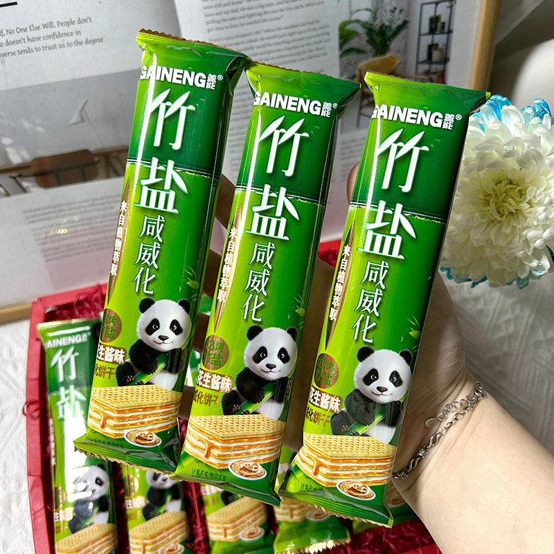 盖能竹盐咸威化花生酱味酥脆威化夹心饼干独立包装休闲小零食