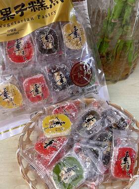潮汕特产手信楊航素果子糕点500g