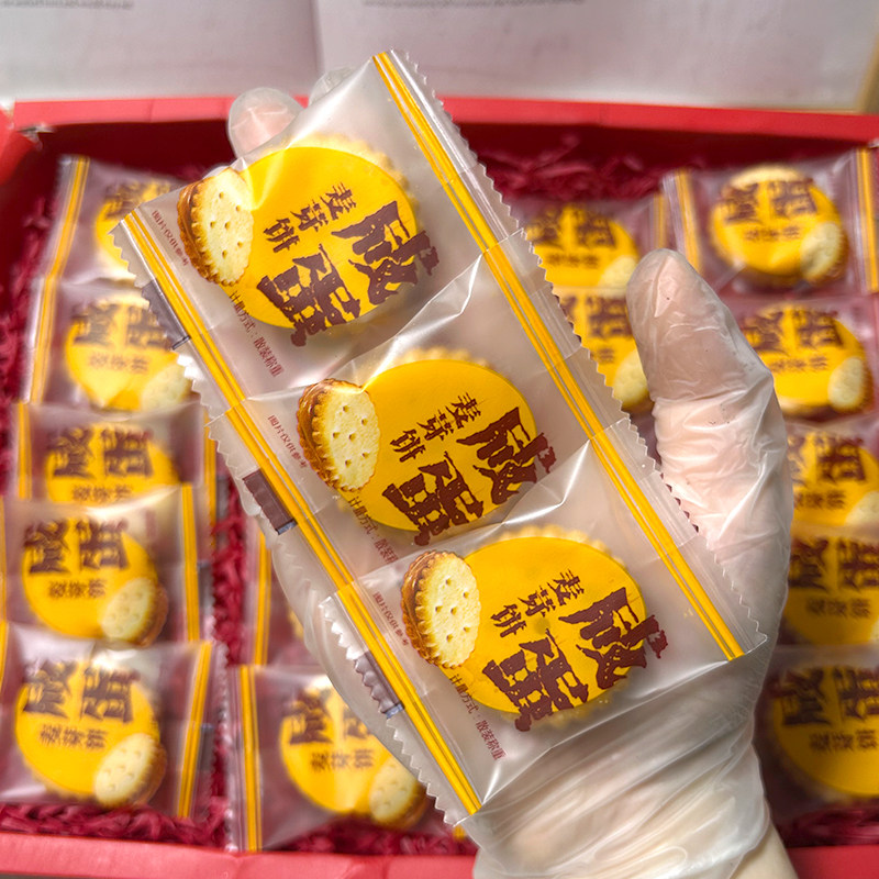 咸蛋黄麦芽夹心饼干独立小包装果酱夹心拉丝袋装网红风味营养零食