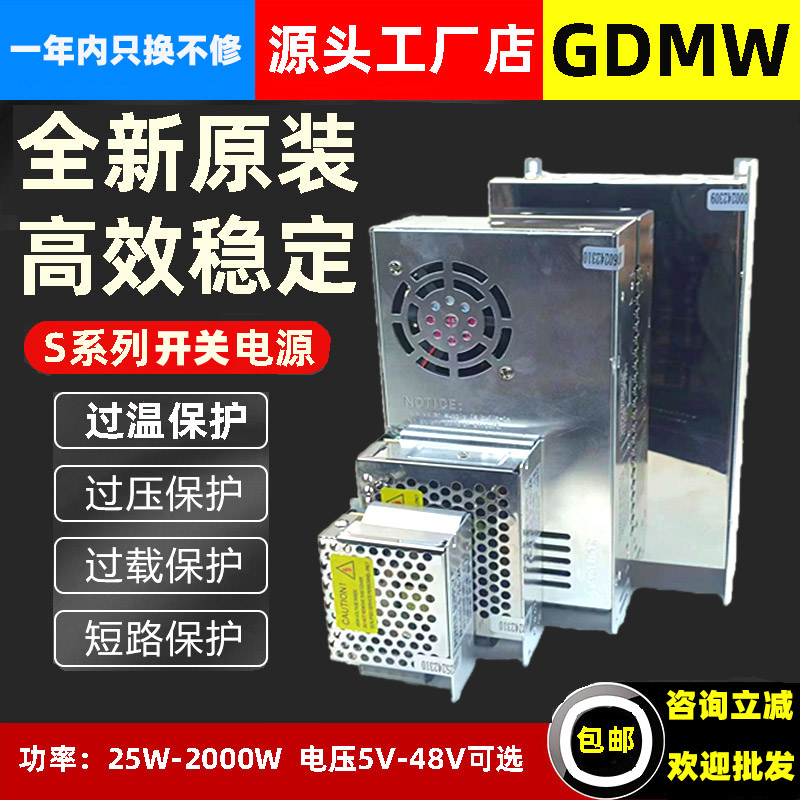 【批发降价】开关电源220转12V24V36V48V变压器LED灯箱电源盒350W