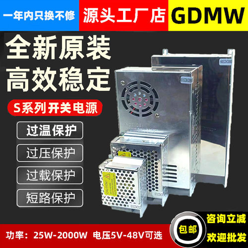 【批发降价】开关电源220转12V24V36V48V变压器LED灯箱电源盒350W