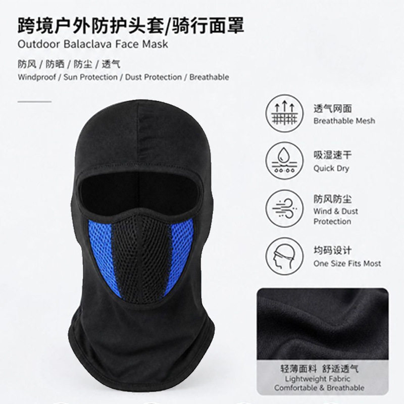 跨境骑行头套网孔透气拼色户外防护套头帽摩托车机车防尘面罩