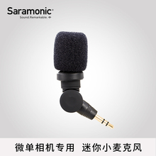 枫笛 SR-XM1 微单麦克风vlog视频收音无线迷你小话筒单反相机降噪