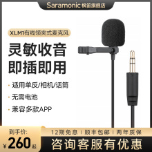 枫笛SR-XLM1有线领夹式麦克风单反相机话筒外接录音收音麦降噪