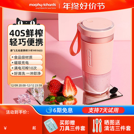 摩飞榨汁杯充电家用水果小型电动便携式打炸果汁机迷你奶昔榨汁机