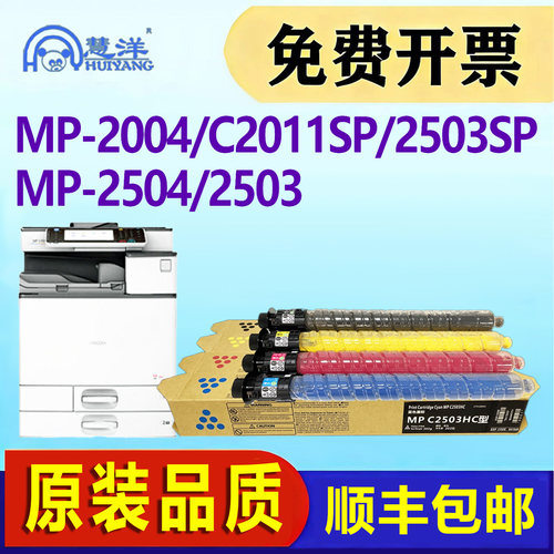 MPC2503SP粉盒C3503墨粉2004碳粉