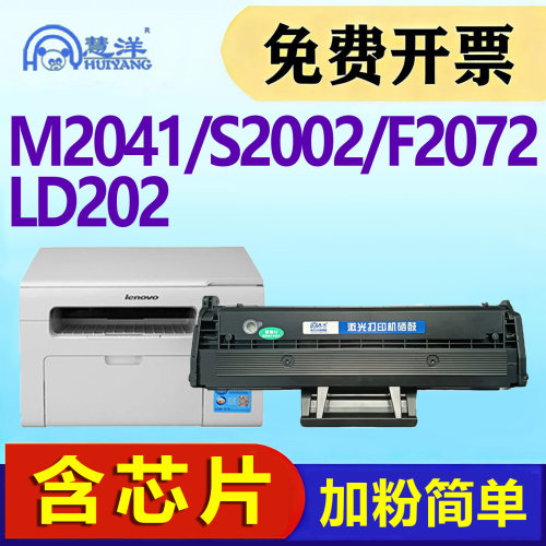 m2041硒鼓s2003w墨盒s2002碳粉盒