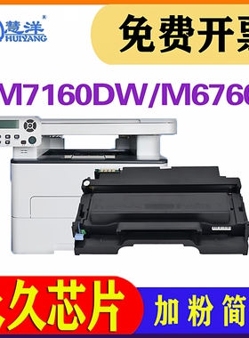 适用奔图M7160DW硒鼓to460碳粉盒P3060DW 3022dws感光鼓组件晒鼓耗材墨粉pantum M6760DW M6860FDW打印机墨盒