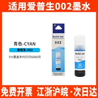 Синие чернила, 70 мл