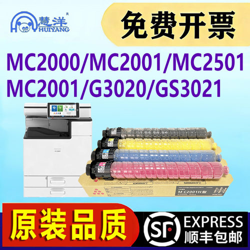 适用理光MC2001粉盒MC2000墨盒
