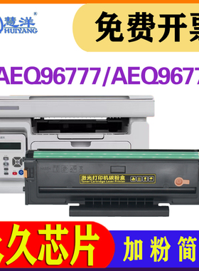 适用晨光AEQ96778硒鼓MG1200 md-1100 AEQ96777 ADG99095 99096碳粉盒易加粉墨粉盒激光打印机墨盒