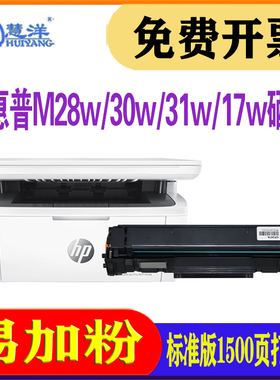适用惠普m30w硒鼓m28w m31w m17w/a激光打印机墨盒墨粉m15w cf244a cf248a cf247a晒鼓44a 48a 47a黑色碳粉盒