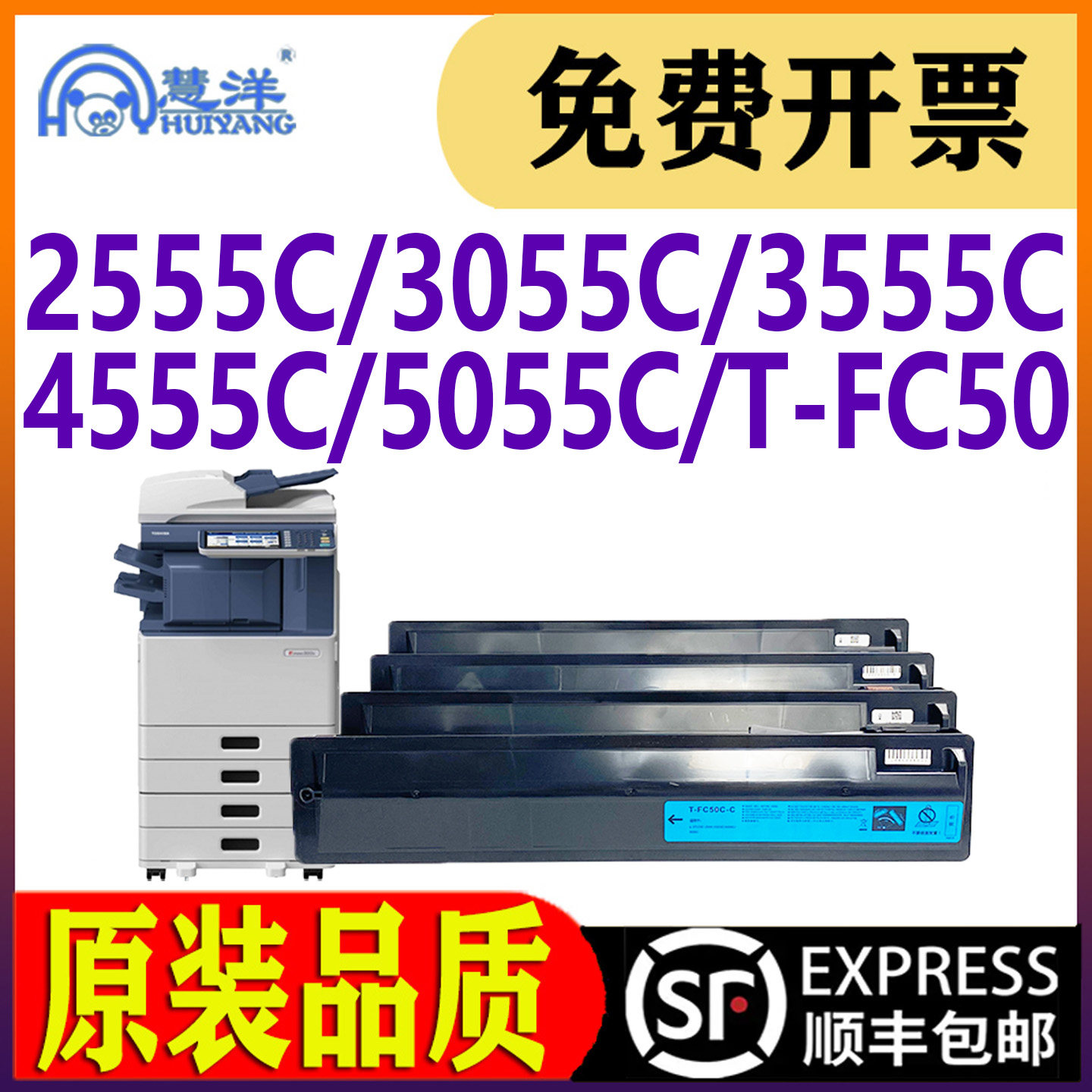 慧洋东芝2555C粉盒3055C墨盒碳粉