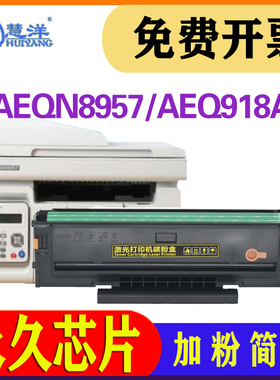 适用晨光AEQN8957硒鼓AEQ918A9 MG-1500碳粉盒感光鼓组件耗材P1100w M2200nw激光打印机墨盒一体机晒鼓墨粉盒