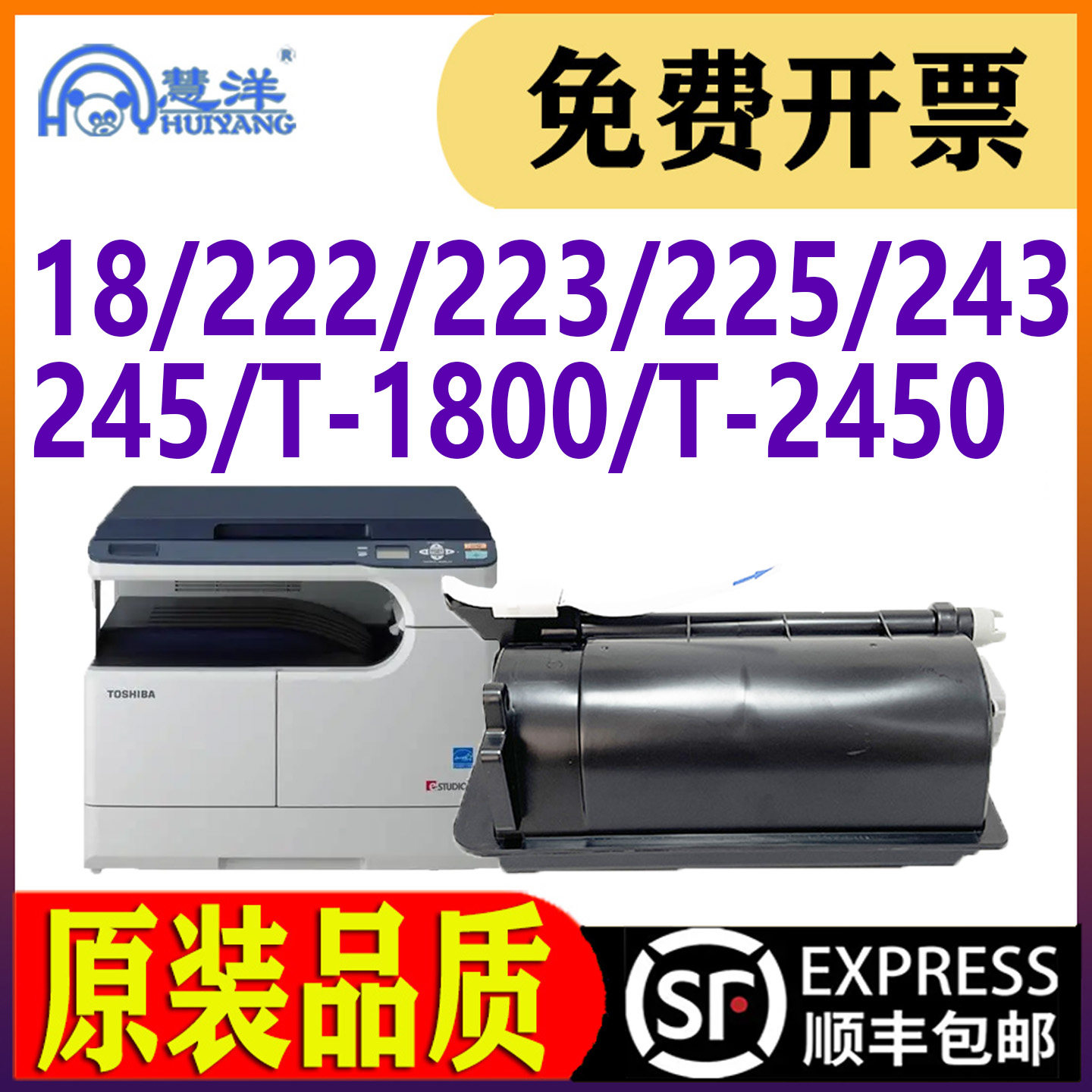 适用东芝18粉盒222墨盒223碳粉盒