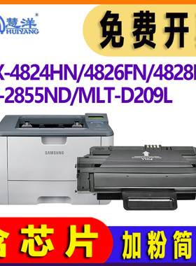 适用三星4824硒鼓scx4824hn 4825fn/hn 4828hn打印机墨盒墨粉D209L晒鼓4826FN ML2853 2855ND MLT-209S碳粉盒