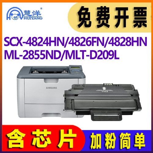 适用三星SCX4824硒鼓4826墨粉盒