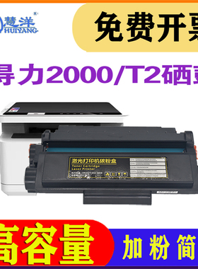 适用得力M2000d硒鼓T2a碳粉盒2000nw 2000dnw P2000dw/nw/dnw 2020w易加粉激光打印机墨盒墨粉感光鼓组件耗材