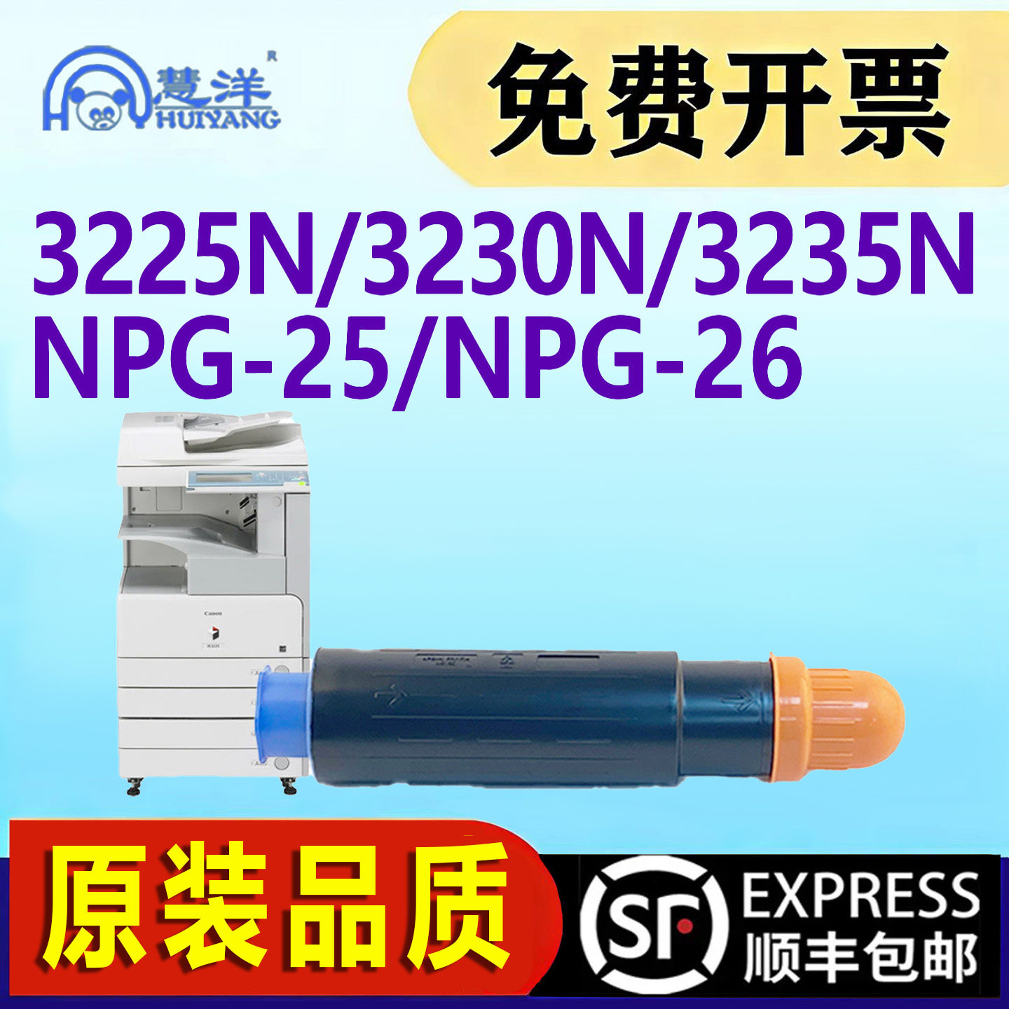 适用佳能3225N粉盒墨粉Canon iR 3230N 2230 2270 2830 2870 3025N 3030N复印机碳粉3235N 3245N 3035N 3045N