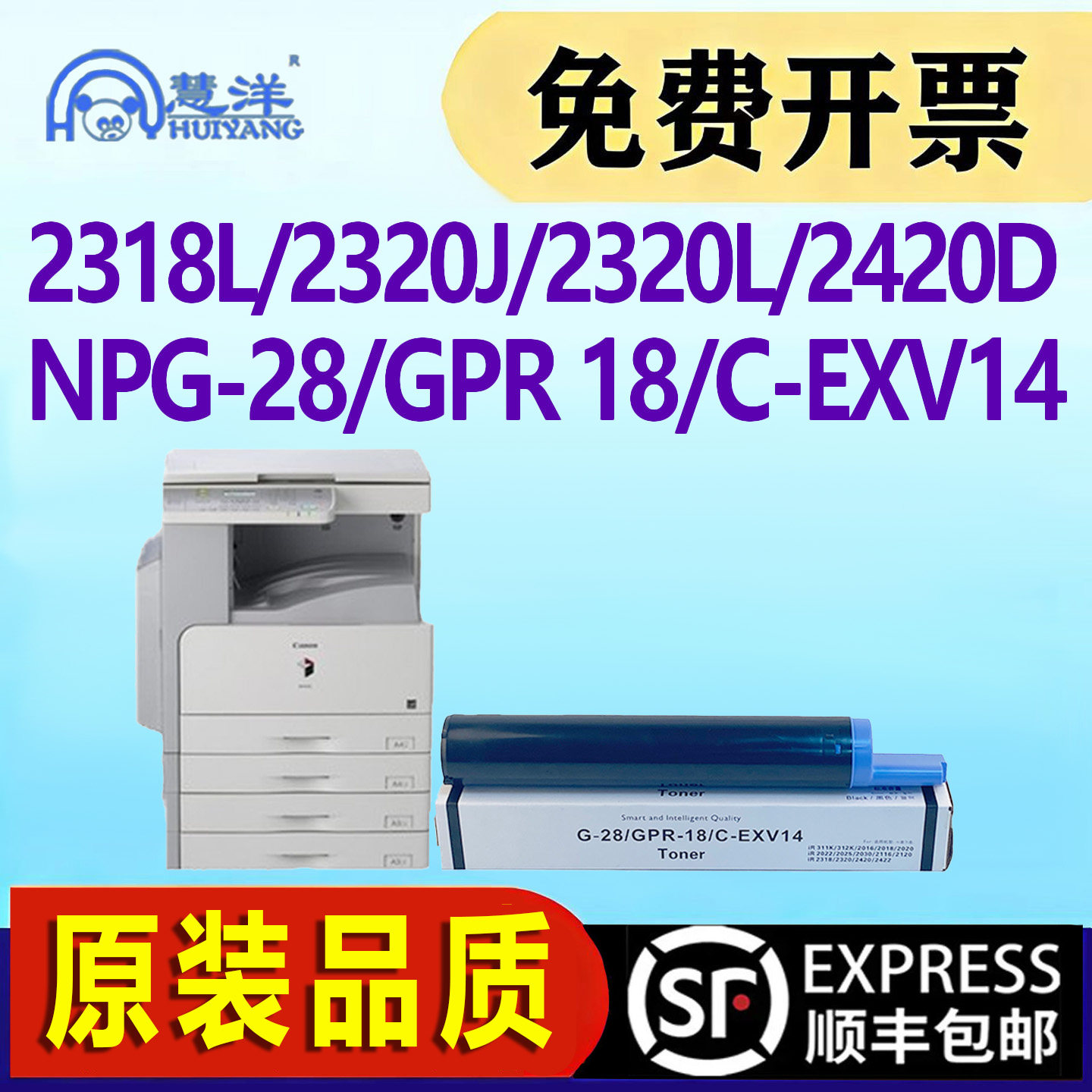适用佳能2318L粉盒Canon iR 2320J 2320L 2420D 2016i/J 2018i 2020i/J/S碳粉盒2022i 2025 2030 2116J 2120J