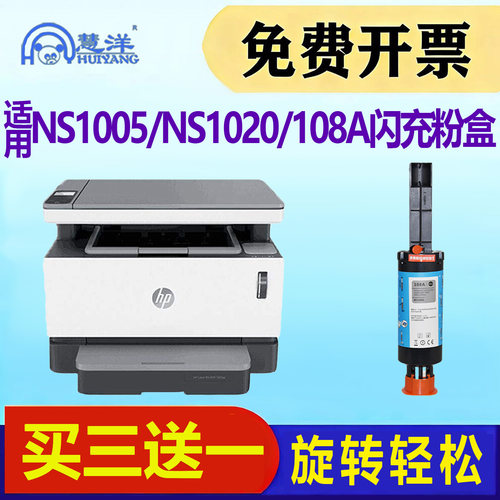 适用惠普NS1005硒鼓NS1020碳粉盒