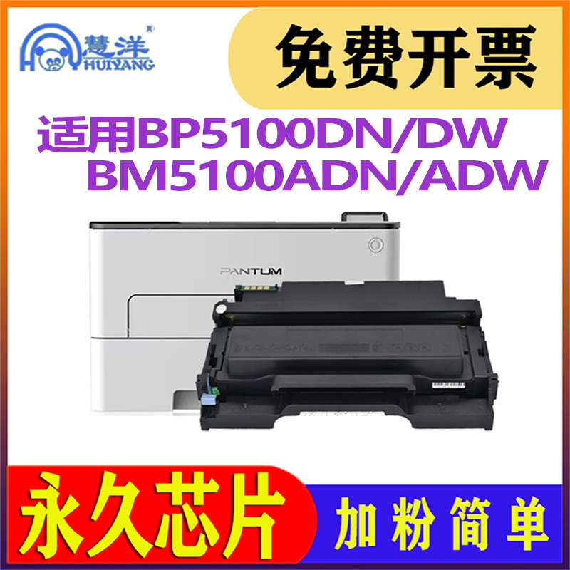 BP5100DN硒鼓TO-5100碳粉盒墨盒