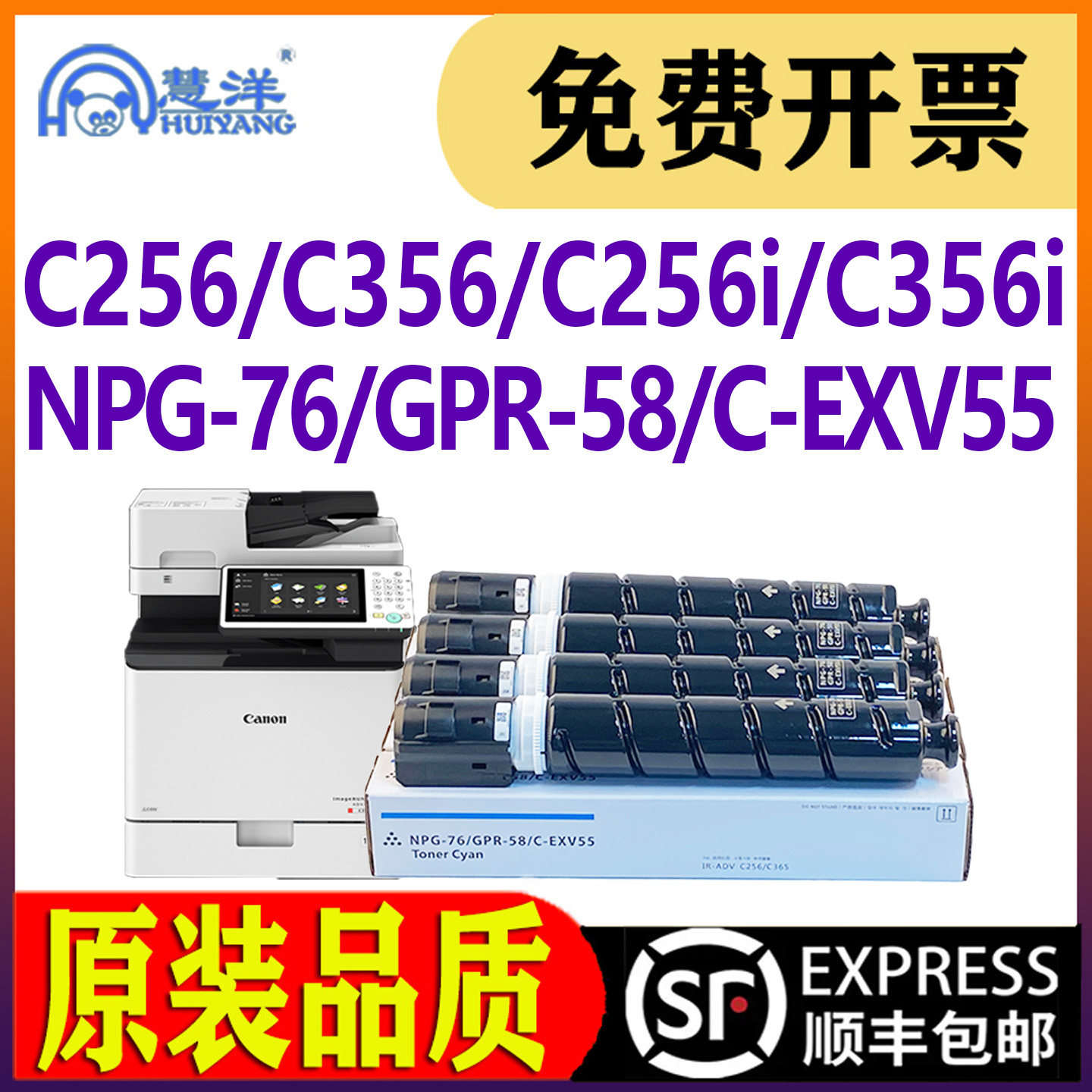 适用佳能C256粉盒C356墨盒碳粉盒