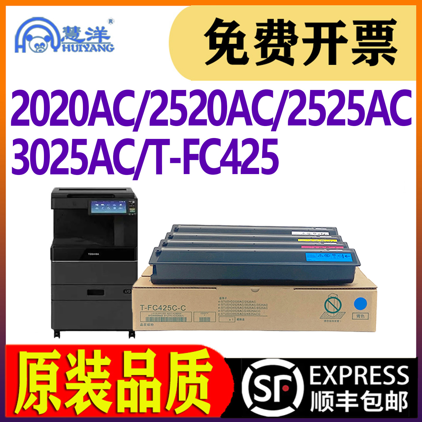 适用东芝2020AC粉盒FC-425墨粉盒