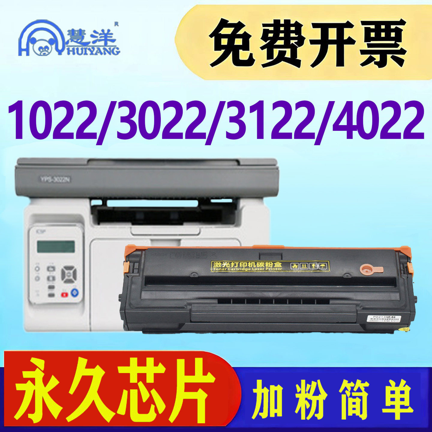 适用爱胜品映普生3022N硒鼓ICSP 1022N TD0022耗材GD1622A碳粉盒感光鼓晒鼓YPS-3122NA 4022NH打印机墨盒墨粉